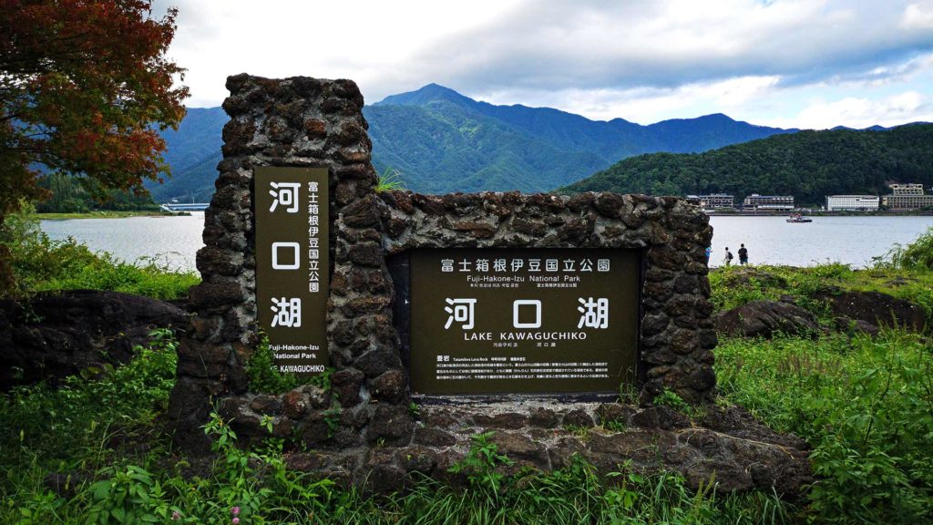 Schild am Kawaguchiko See