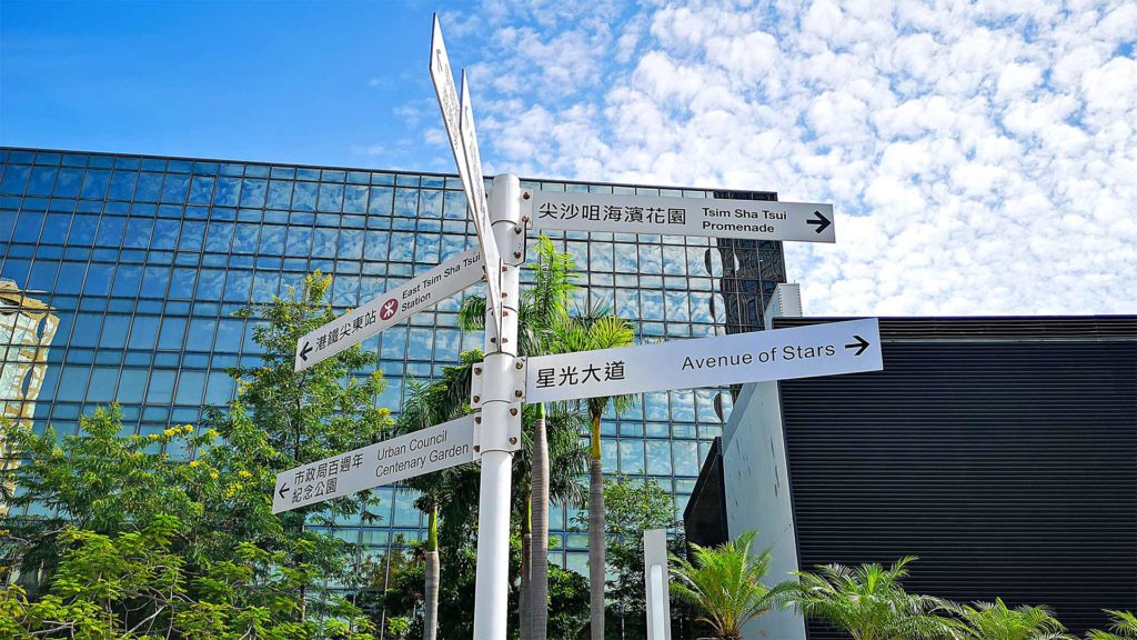 Schilder zur Avenue of Stars am Garden of Stars in Hong Kong