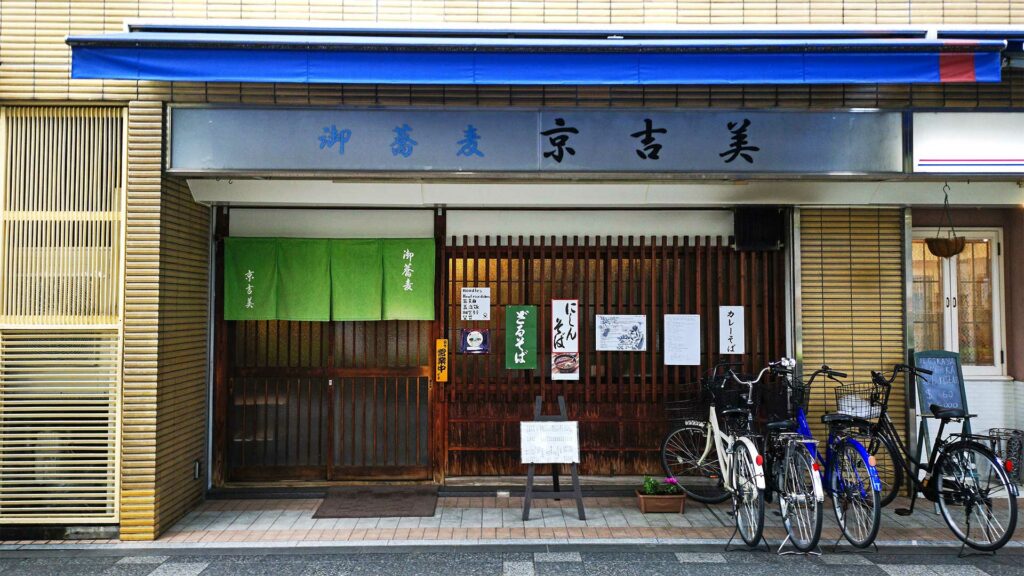 Ein lokales Restaurant in Kyoto